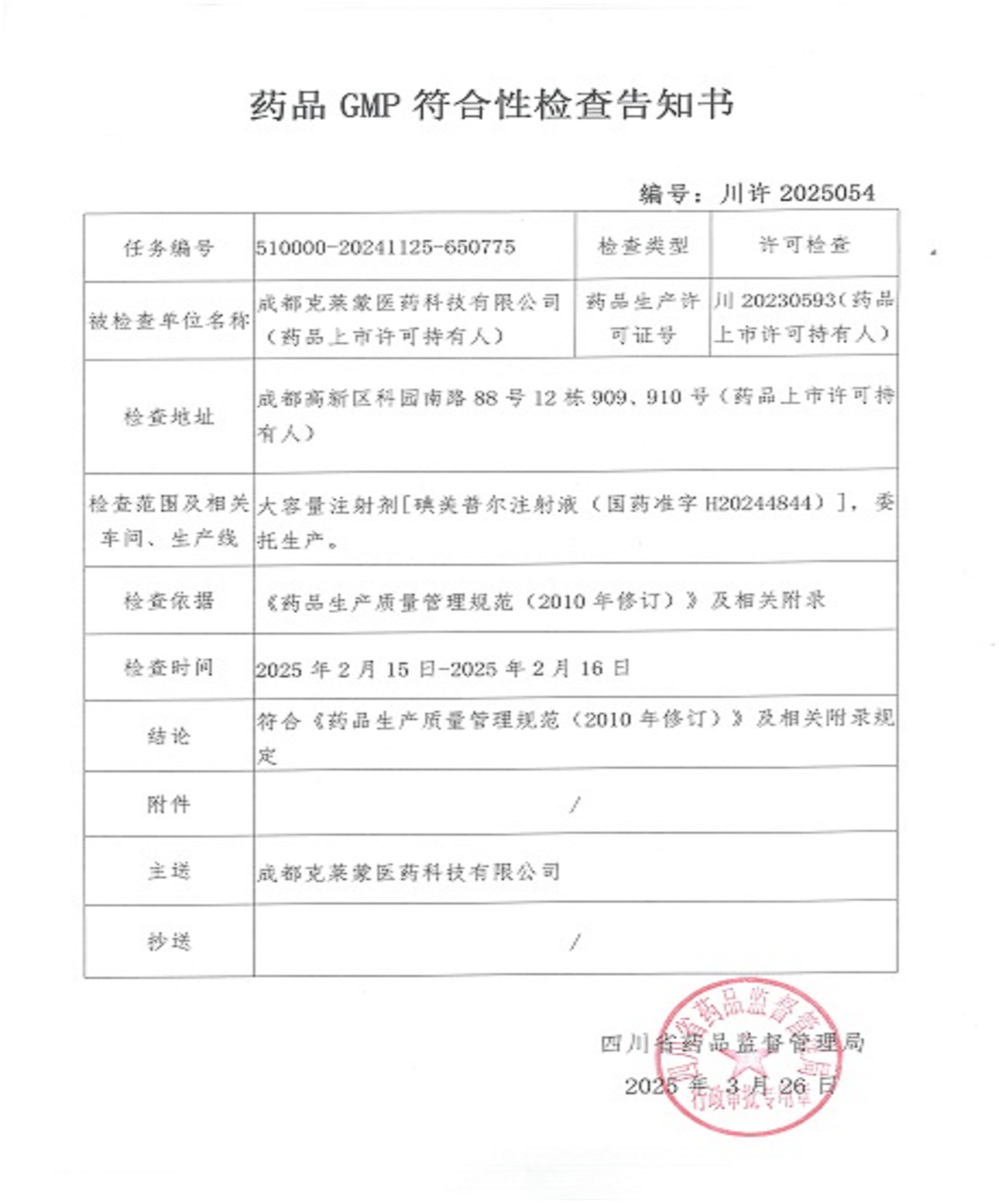 Iomeprol Injection