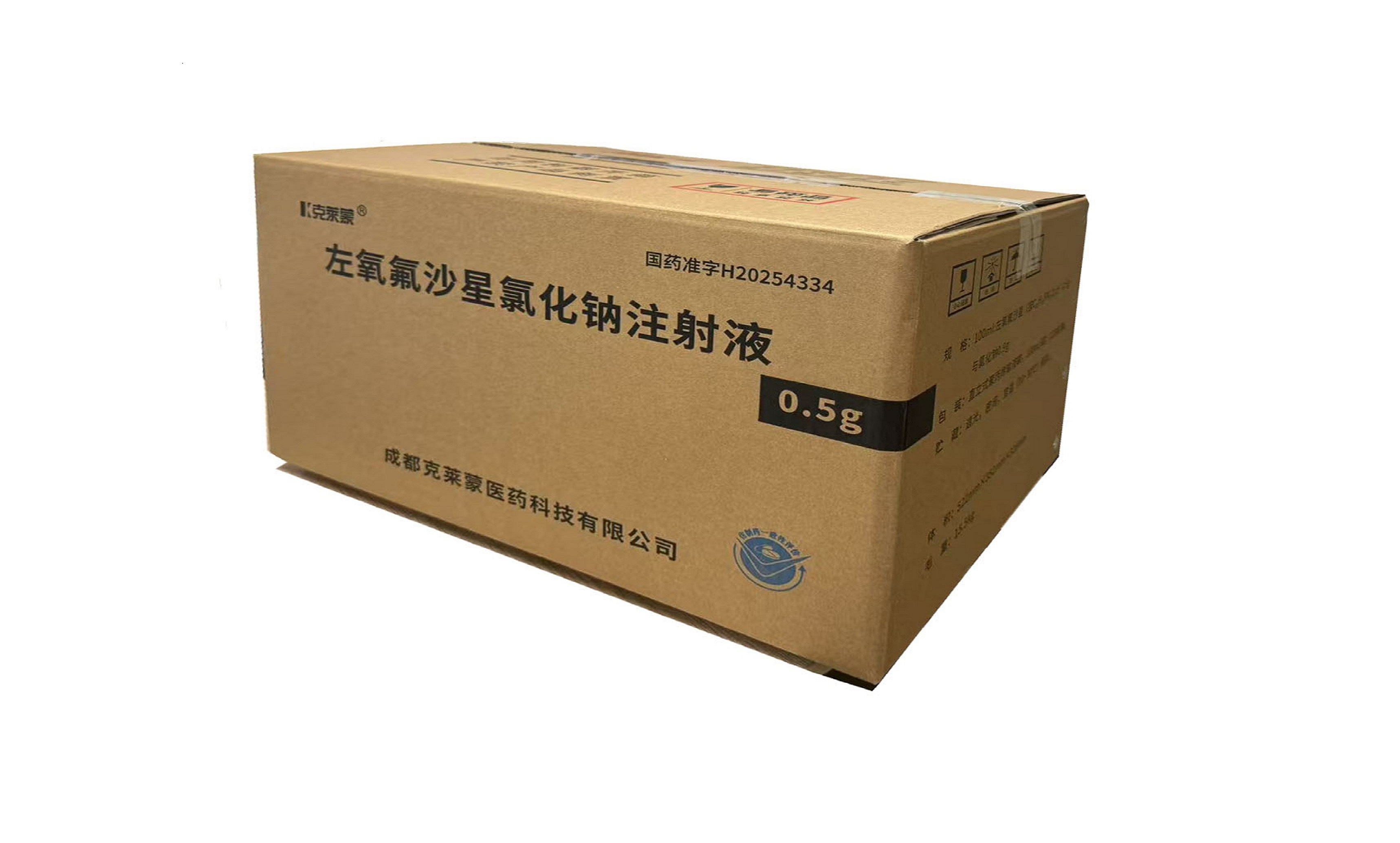 克莱蒙®左氧氟沙星氯化钠注射液