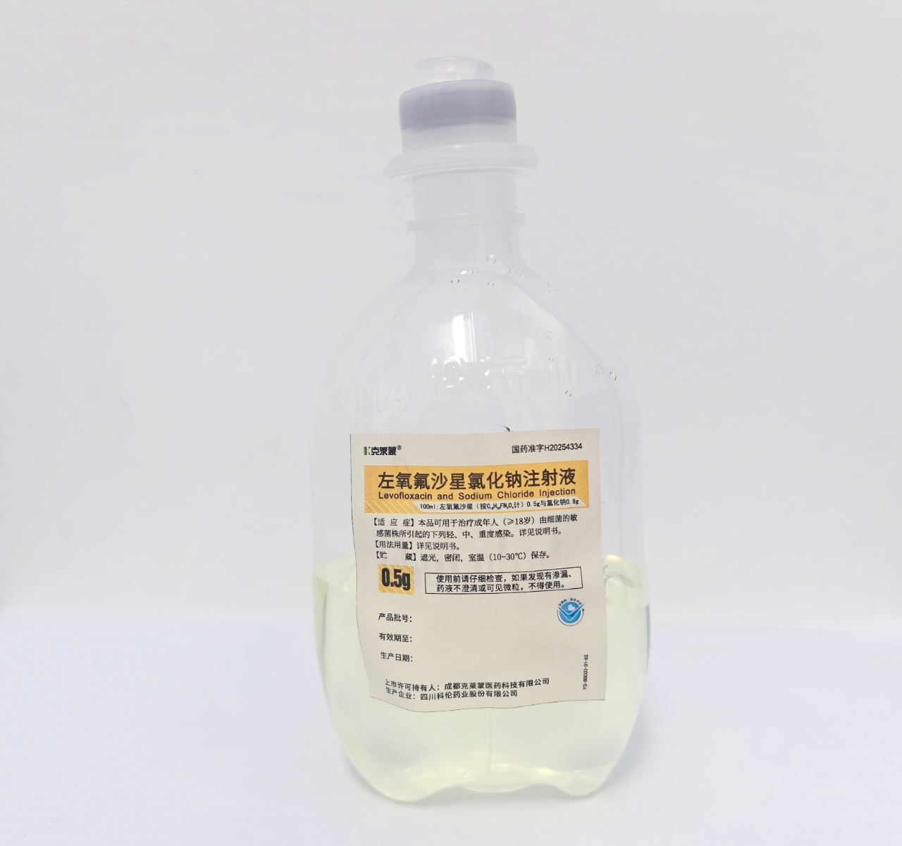 克莱蒙®左氧氟沙星氯化钠注射液